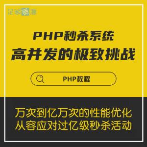 php视频教程