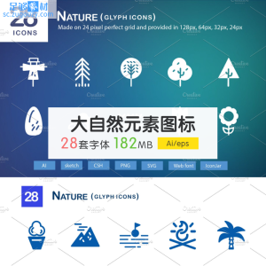 28个大自然元素字体图标