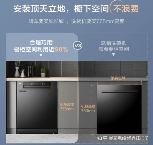 美的洗碗机哪个型号性价比最高？最受欢迎的是哪一款？