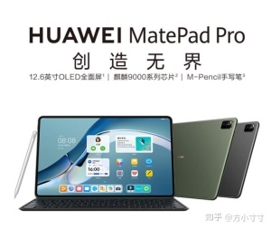 2022年华为平板电脑，华为MatePad Pro12.6,MatePad Pro10.8和华为MatePad 11怎么选?